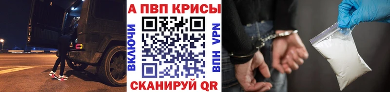 APVP VHQ  Купить закладки  Андреаполь 