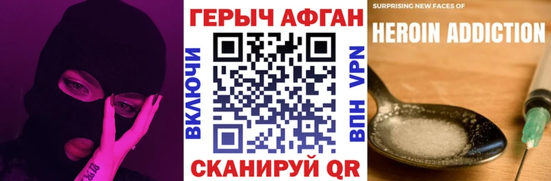 Героин герыч  Купить закладки  Андреаполь 