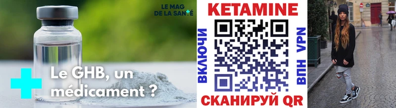 Кетамин VHQ  Купить  Андреаполь 