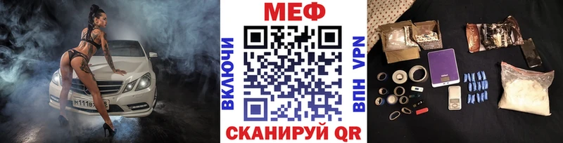 МЯУ-МЯУ кристаллы  Купить закладки  Андреаполь 