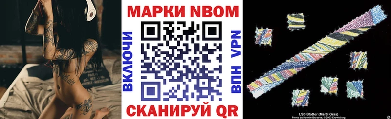 Купить  Андреаполь  Марки N-bome 1,8мг 